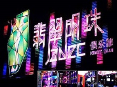 西林哪里荤的KTV男模女漂亮多-翡翠明珠KTV好玩会所体验